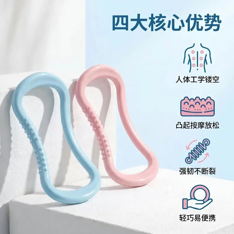 Pilates Ring, Multifunctional Yoga Ring, Widened and Thickened, Portable Home Fitness Ring, Yoga Magic Ring