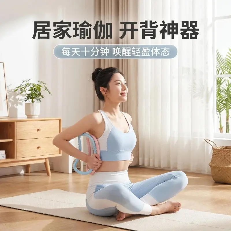Pilates Ring, Multifunctional Yoga Ring, Widened and Thickened, Portable Home Fitness Ring, Yoga Magic Ring — feature 5