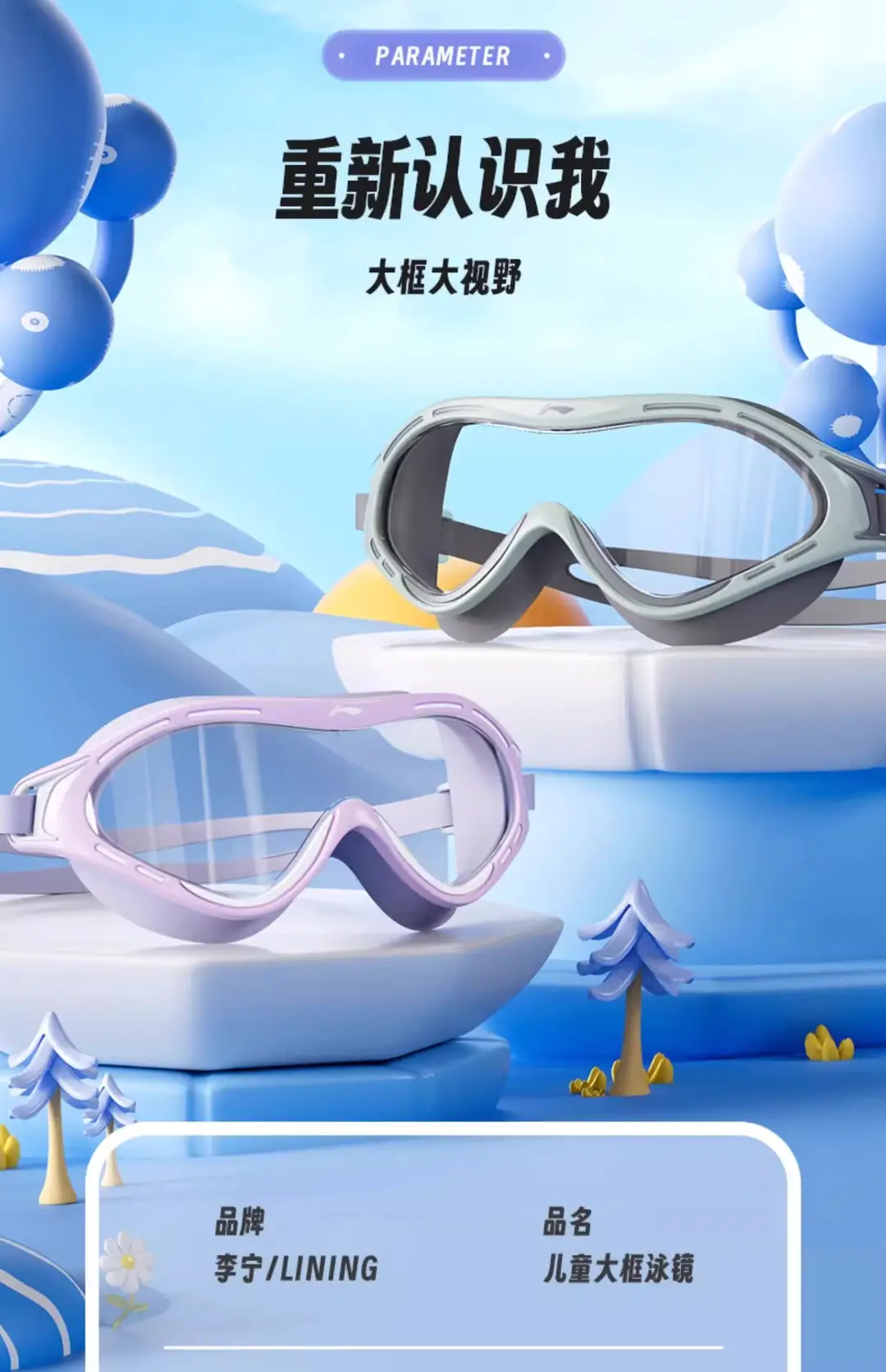 Li Ning Kidsren's Swimming Goggles Waterproof and Anti-Fog High-Definition Large Frame Boys Summer Professional Diving Equipment Girls Swimming Goggles — feature 18