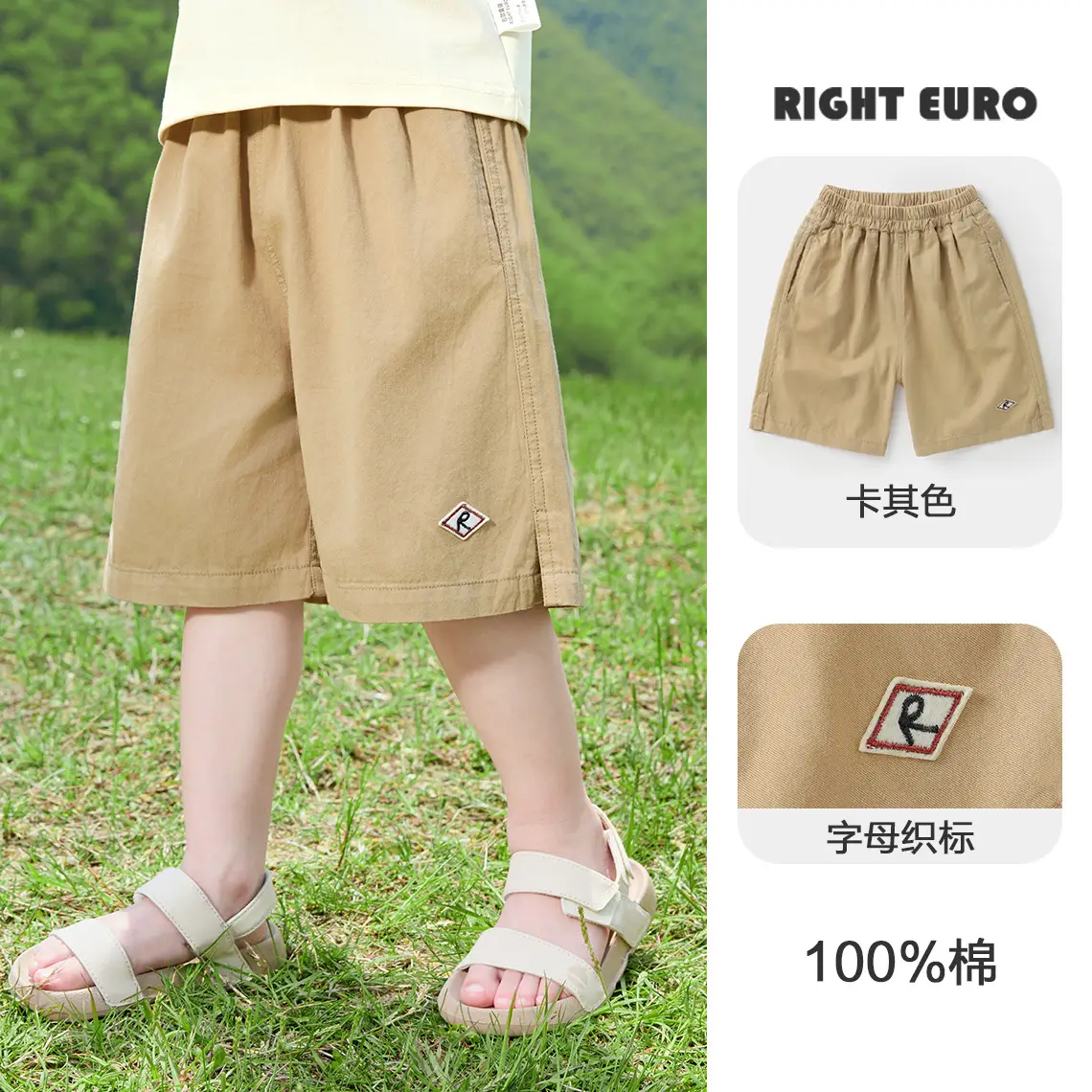 Boys Summer Shorts Right Euro 100% Cotton Beige