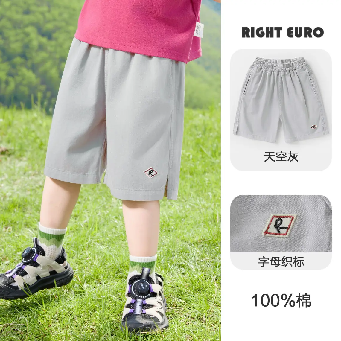 Boys Summer Shorts Right Euro 100% Cotton Beige
