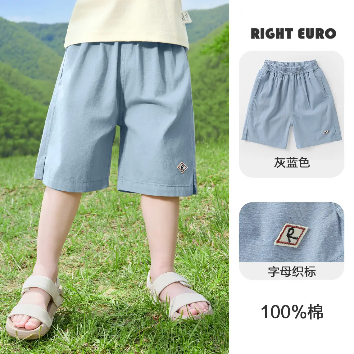 Boys Summer Shorts Right Euro 100% Cotton Beige