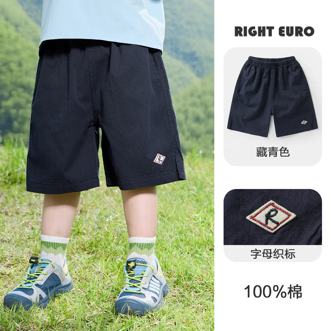 Boys Summer Shorts Right Euro 100% Cotton Beige