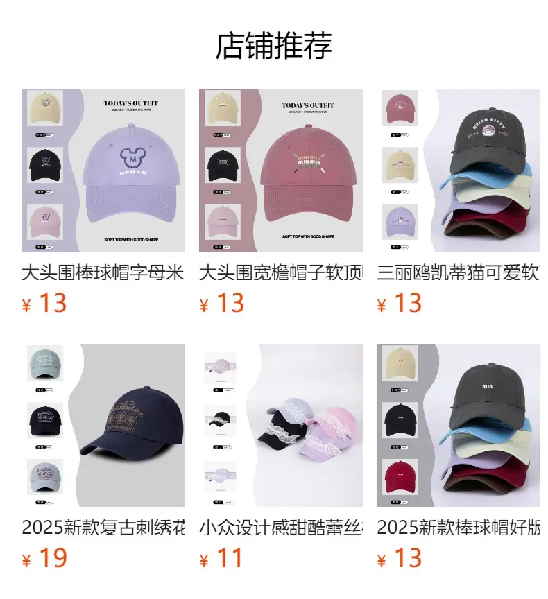 Girls Sunshade Baseball Cap Soft Duckbill Cap Adjustable — feature 1