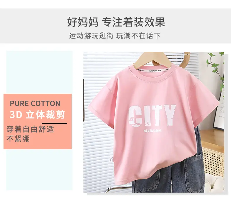 Girls City Print Cotton T-Shirt Medium to XL — feature 11
