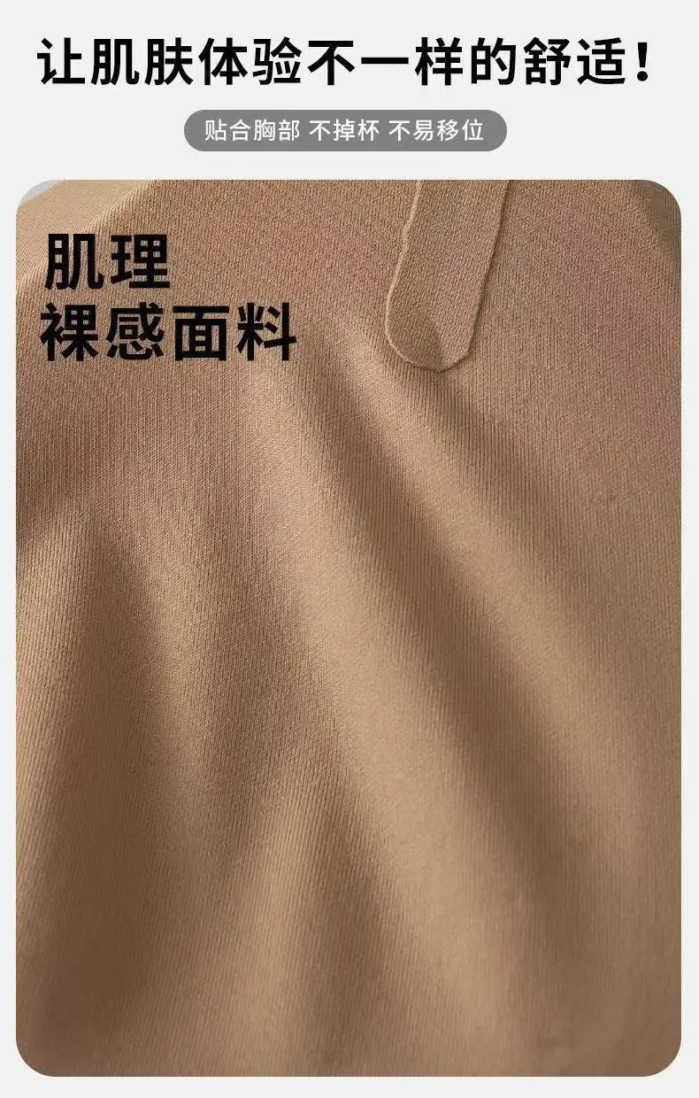 Herbal Home Invisible Liquid Foundation Seamless Soft Support Bra for Women with Small Bust, Push-Up Fixed Cup Anti-Sagging Bra — feature 13