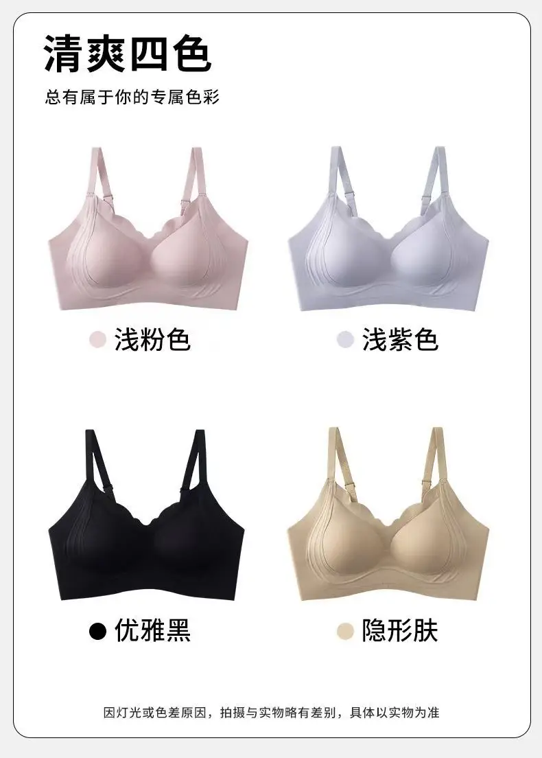 Herbal Home Invisible Liquid Foundation Seamless Soft Support Bra for Women with Small Bust, Push-Up Fixed Cup Anti-Sagging Bra — feature 14