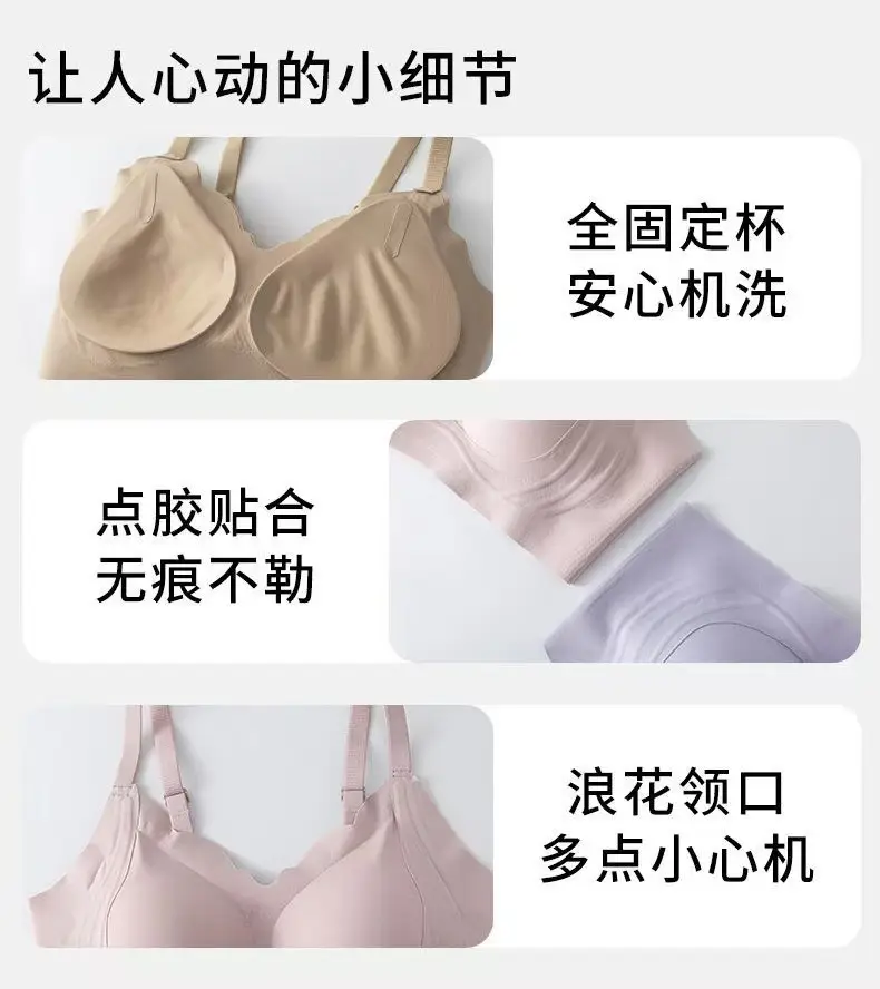 Herbal Home Invisible Liquid Foundation Seamless Soft Support Bra for Women with Small Bust, Push-Up Fixed Cup Anti-Sagging Bra — feature 15