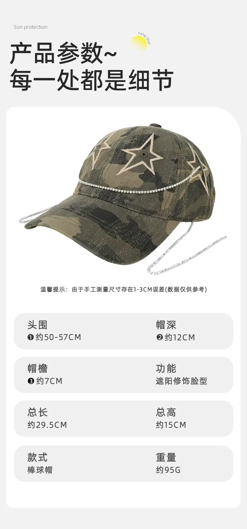 Camouflage Star Cap with Chain Strap — feature 13