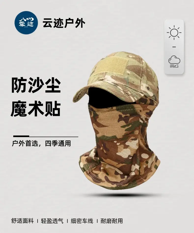 Black Tactical Neck Cover with Cap for Outdoor Hiking Fishing — feature 1