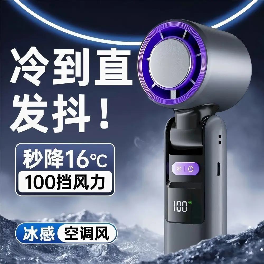 High-Speed Handheld Fan Cooling Ice Compress Digital Display Semiconductor Foldableing Portable Small Fan New Cross-Border USB Charging