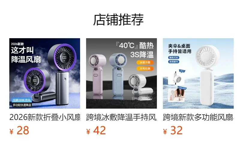 High-Speed Handheld Fan Cooling Ice Compress Digital Display Semiconductor Foldableing Portable Small Fan New Cross-Border USB Charging — feature 1
