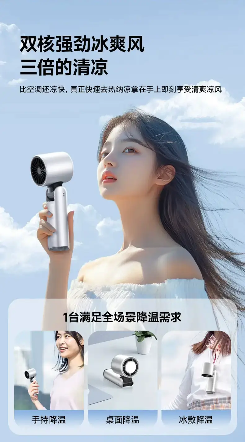 High-Speed Handheld Fan Cooling Ice Compress Digital Display Semiconductor Foldableing Portable Small Fan New Cross-Border USB Charging — feature 11