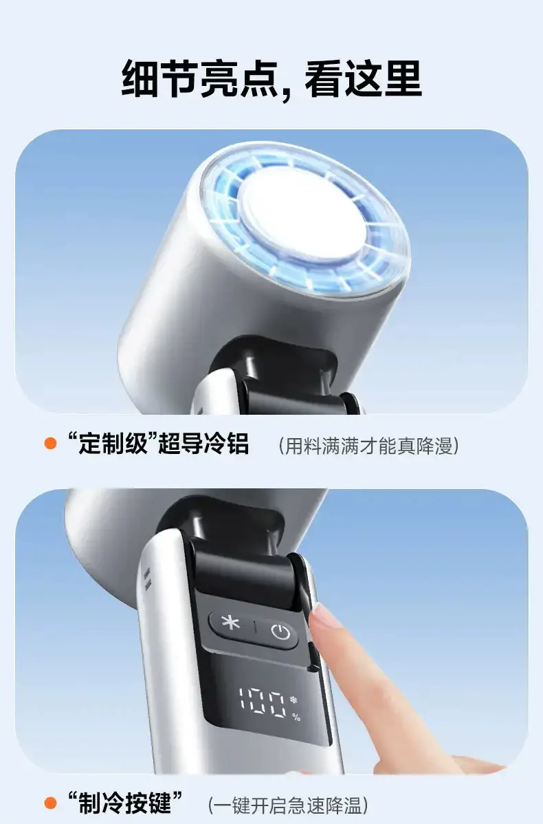 High-Speed Handheld Fan Cooling Ice Compress Digital Display Semiconductor Foldableing Portable Small Fan New Cross-Border USB Charging — feature 21
