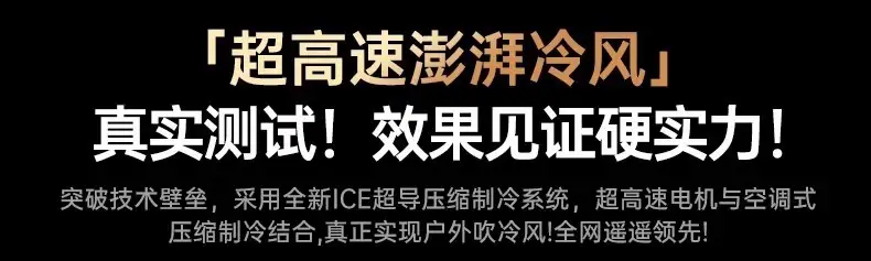 High-Speed Handheld Fan Cooling Ice Compress Digital Display Semiconductor Foldableing Portable Small Fan New Cross-Border USB Charging — feature 3