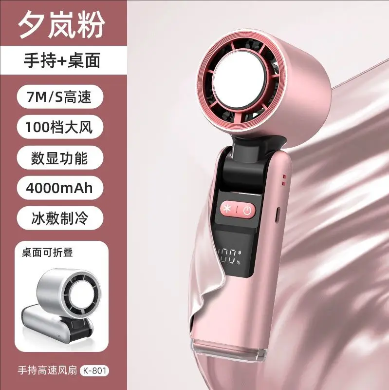 High-Speed Handheld Fan Cooling Ice Compress Digital Display Semiconductor Foldableing Portable Small Fan New Cross-Border USB Charging