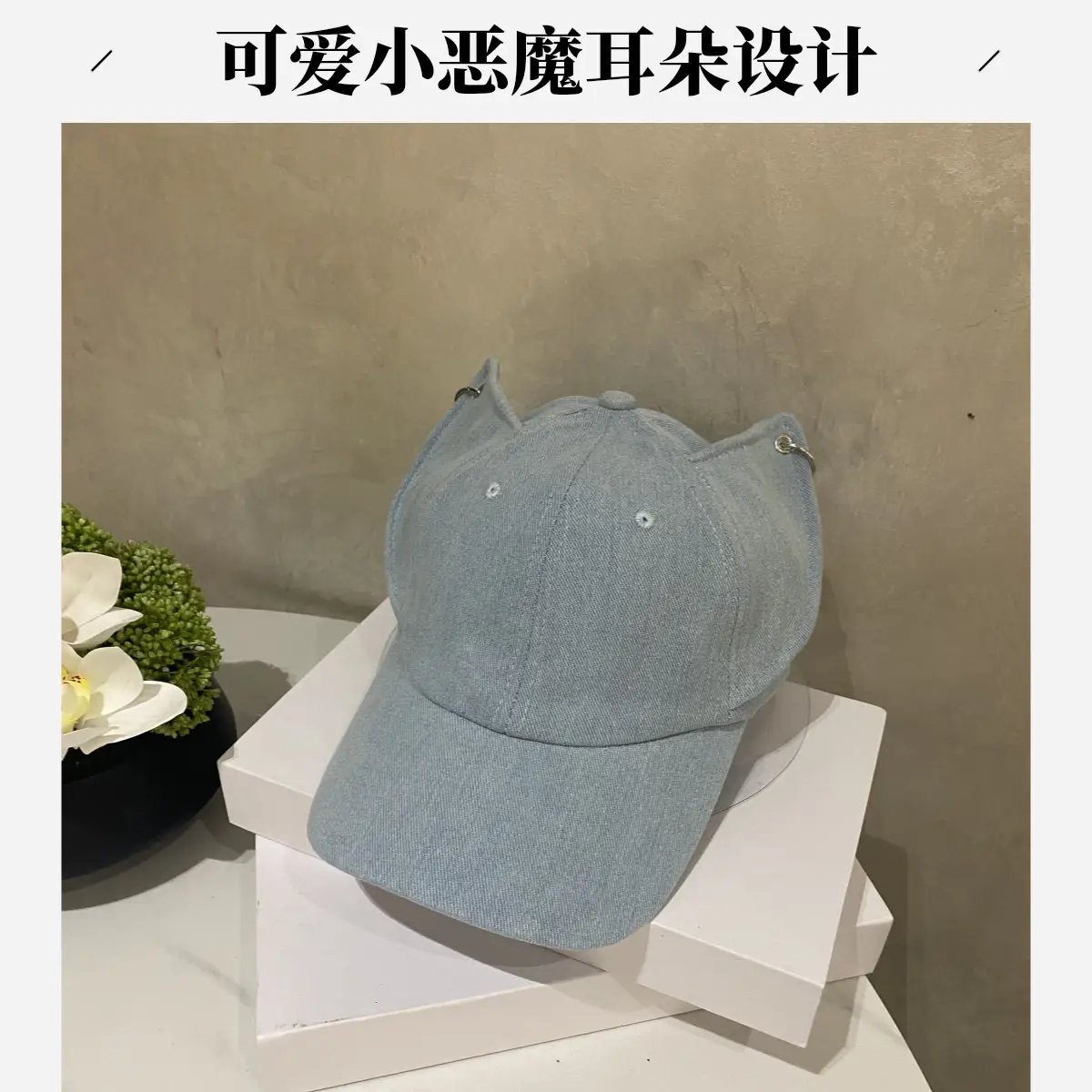 Black Fox Ears Denim Baseball Cap for Women