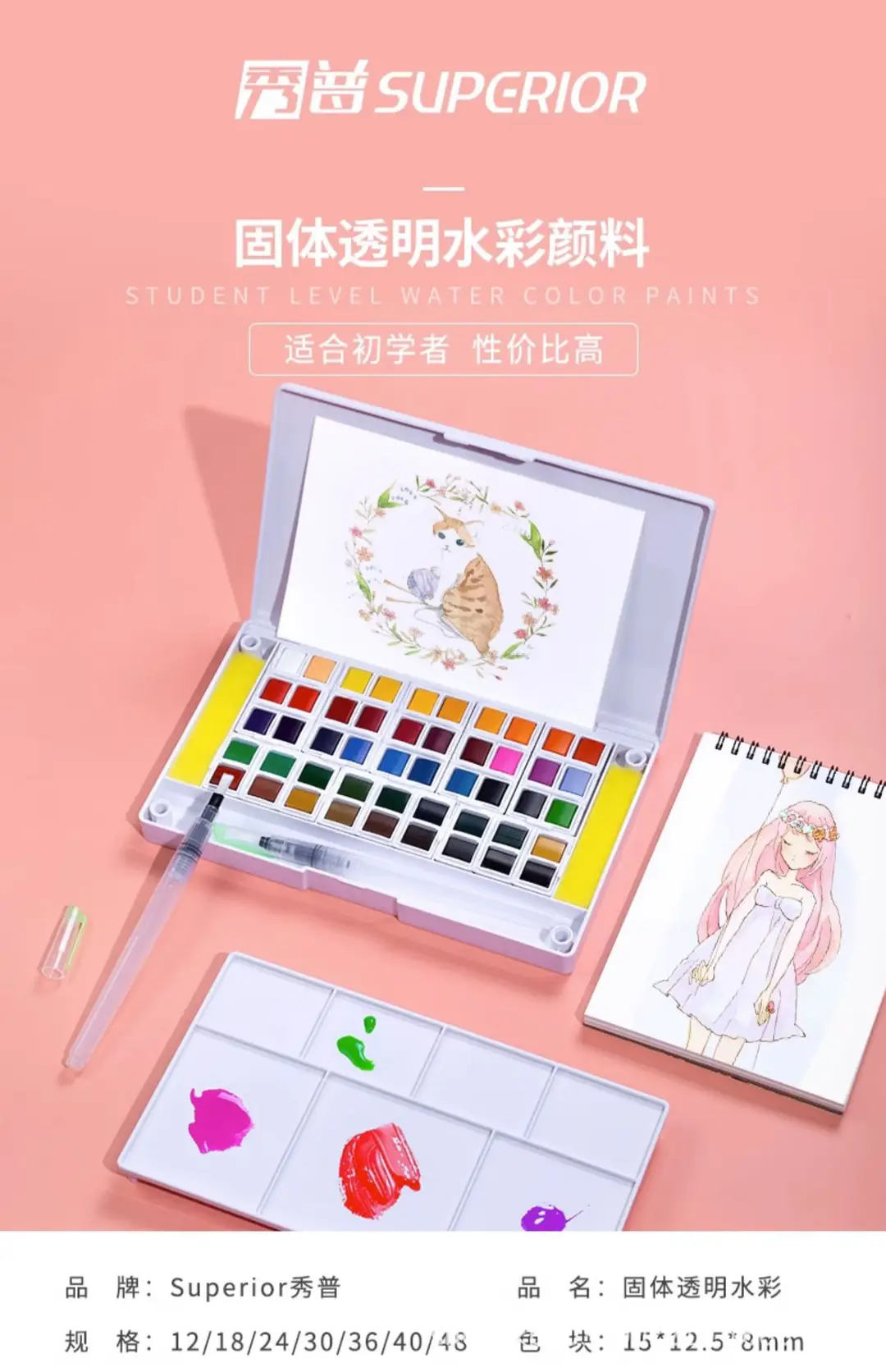 Xiupu Transparent Solid Watercolor Pigment 12 18 24 30 36 40 46 Color Hand-Painted Pigment Packaging Box — feature 1