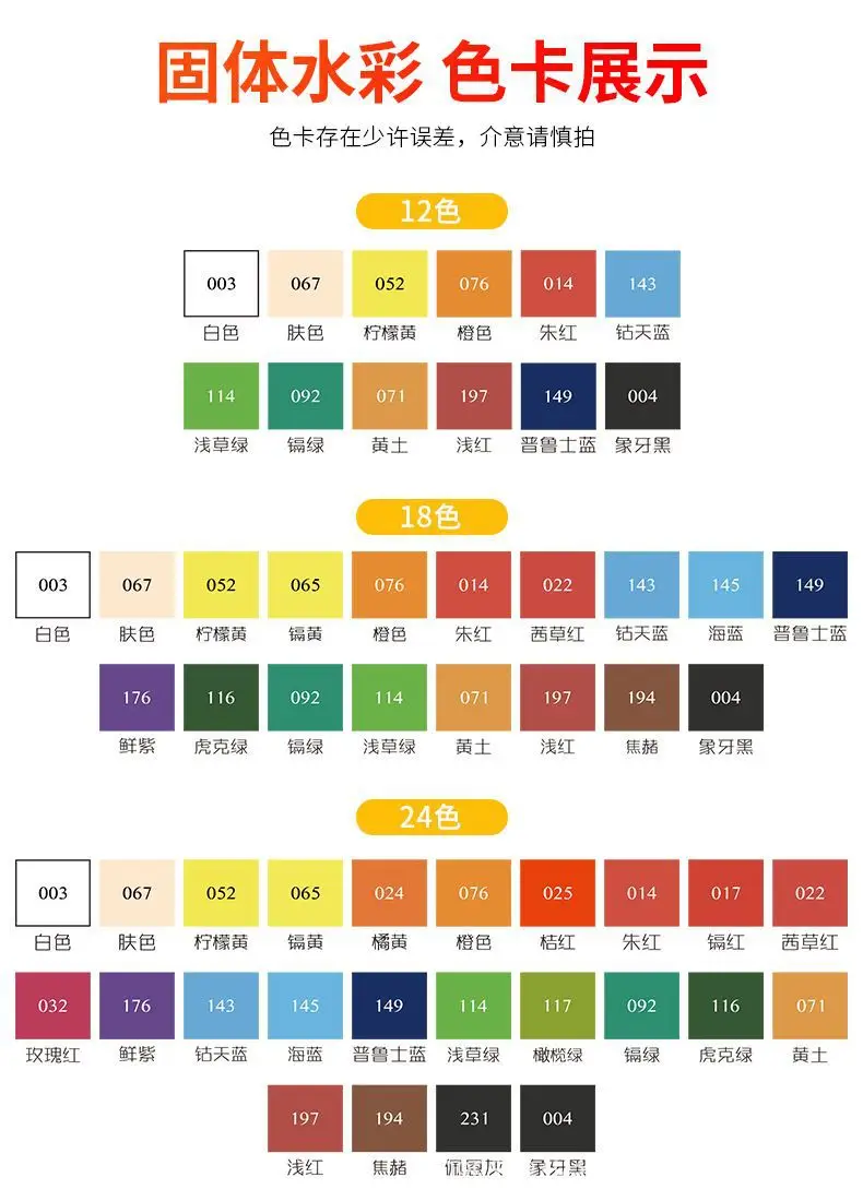Xiupu Transparent Solid Watercolor Pigment 12 18 24 30 36 40 46 Color Hand-Painted Pigment Packaging Box — feature 9