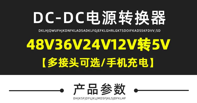 24V48V60V36V to 5V DC-DC Converter — feature 1