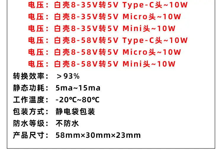 24V48V60V36V to 5V DC-DC Converter — feature 3