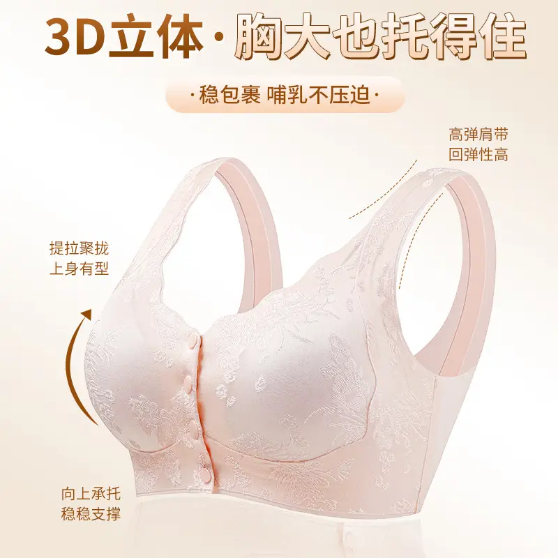Original Seamless Ice Silk National Style Embossed Front Button Intimates Women's Push-Up Anti-Sagging Beautiful Back Bra Large Size Vest