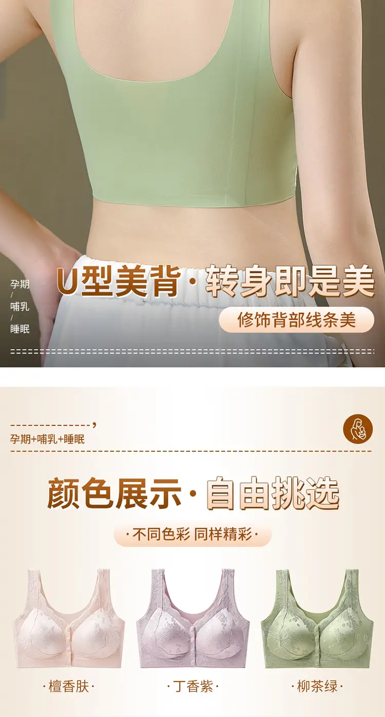 Original Seamless Ice Silk National Style Embossed Front Button Intimates Women's Push-Up Anti-Sagging Beautiful Back Bra Large Size Vest — feature 16