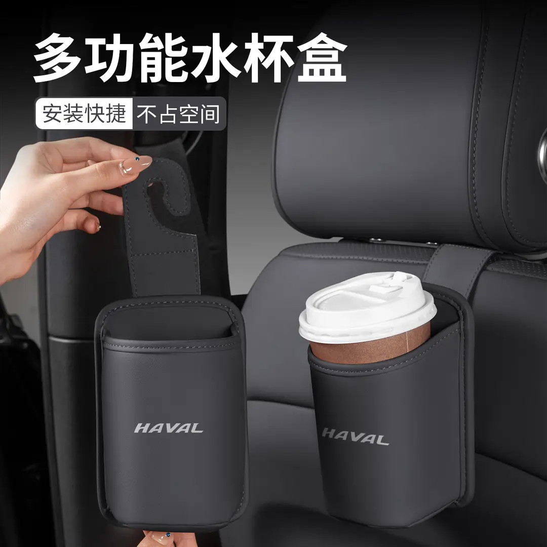 Suitable for Haval Car Water Cup Holder Big Dog/H5/H6/M6/Raptor Car Seat Back Storage Box Car Door Garbage Box