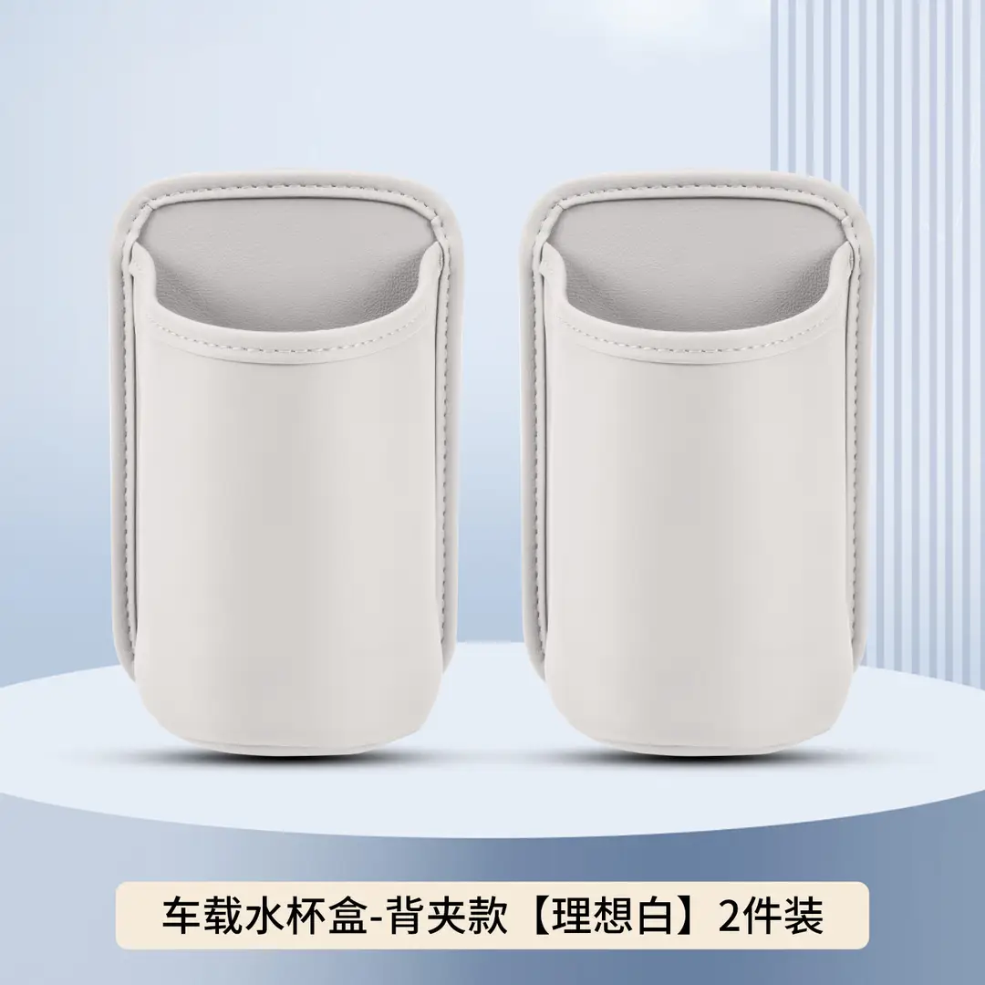 Suitable for Haval Car Water Cup Holder Big Dog/H5/H6/M6/Raptor Car Seat Back Storage Box Car Door Garbage Box