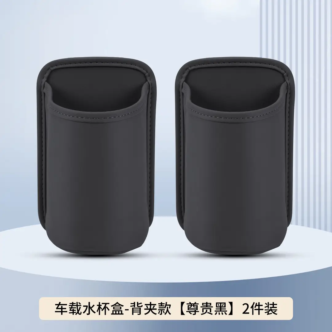 Suitable for Haval Car Water Cup Holder Big Dog/H5/H6/M6/Raptor Car Seat Back Storage Box Car Door Garbage Box