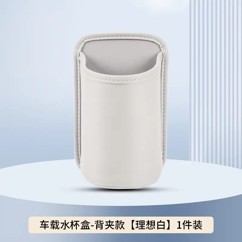 Suitable for Haval Car Water Cup Holder Big Dog/H5/H6/M6/Raptor Car Seat Back Storage Box Car Door Garbage Box