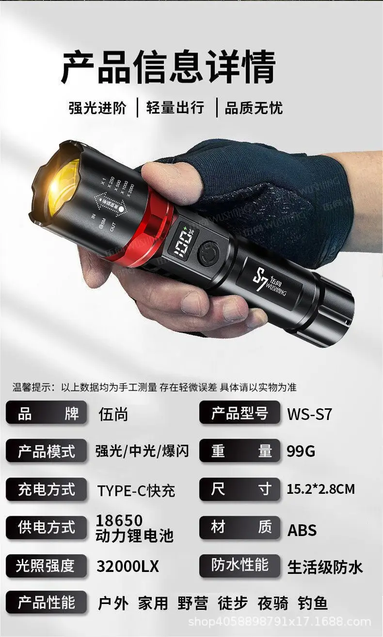 Wushang Rechargeable Flashlight Ultra Bright Zoom White Laser β feature 14