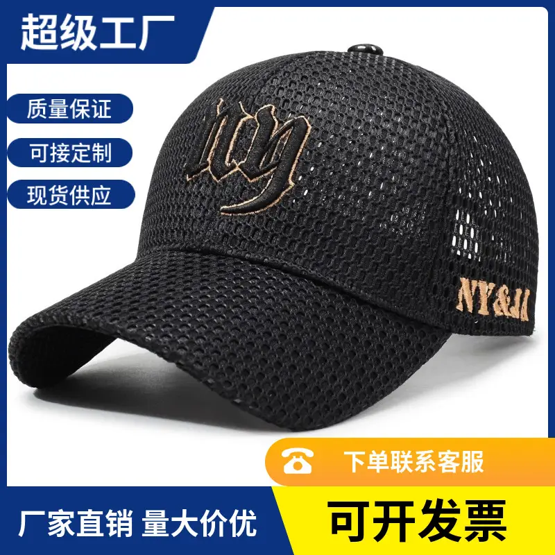 Large Mesh Baseball Cap with Embroidered Letter