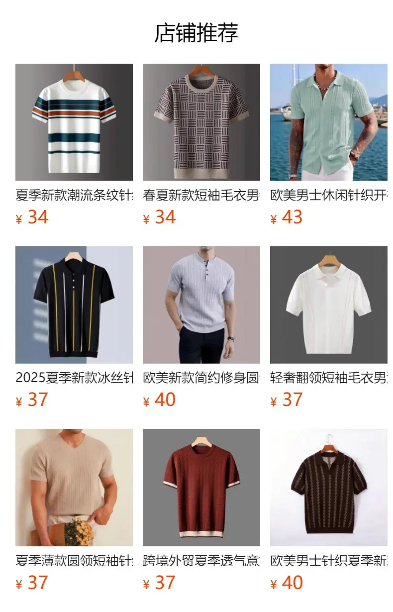 Men White Striped Jacquard Polo Shirt Cut Out — feature 2