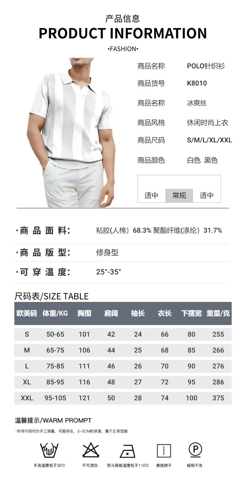 Men White Striped Jacquard Polo Shirt Cut Out — feature 3