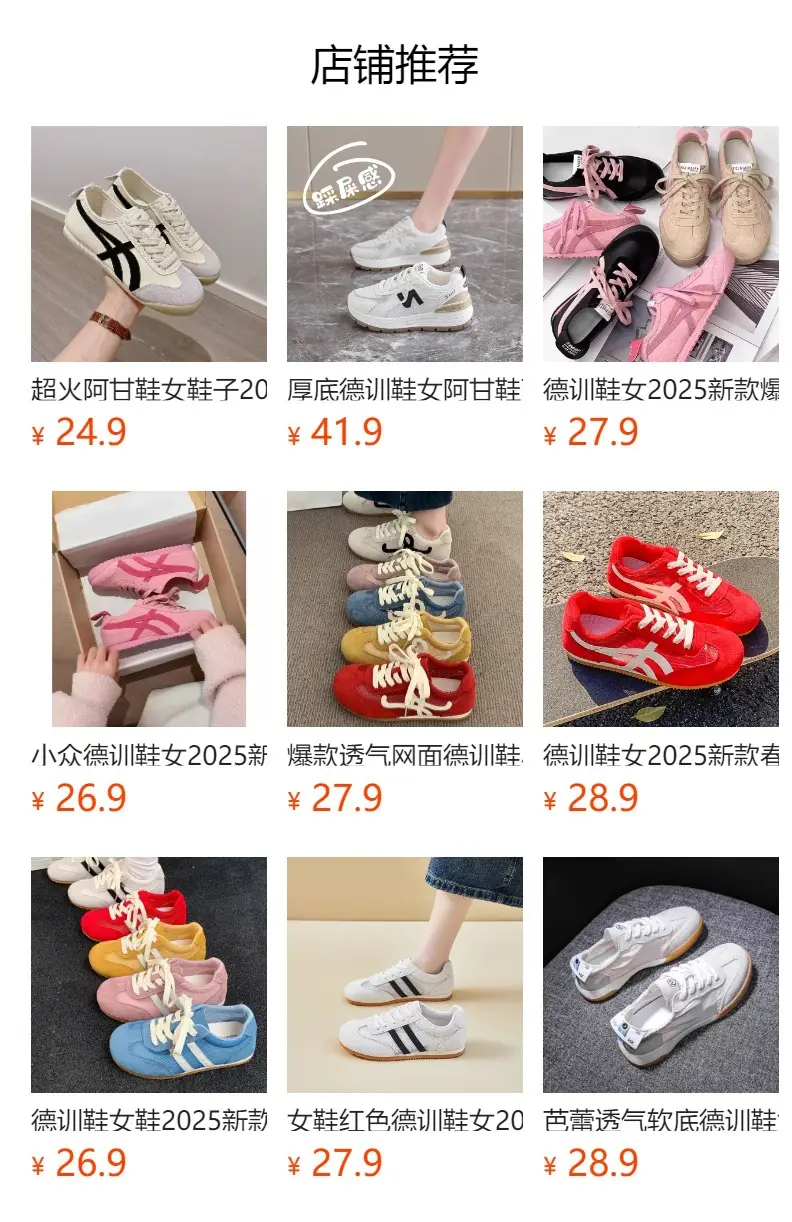 Trendy Popular Height-Increasing Thick-Soled German Training Shoes for Women 2025 Spring New Style Casual Flat Sports White Shoes — feature 1