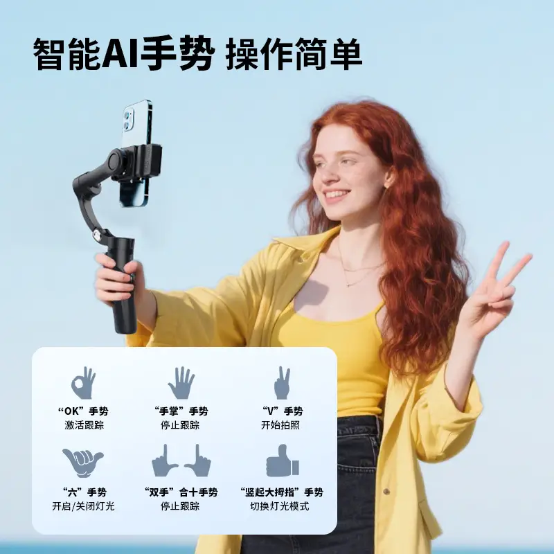 Three-Axis Anti-Shake Gimbal for Mobile Phone - Image 7