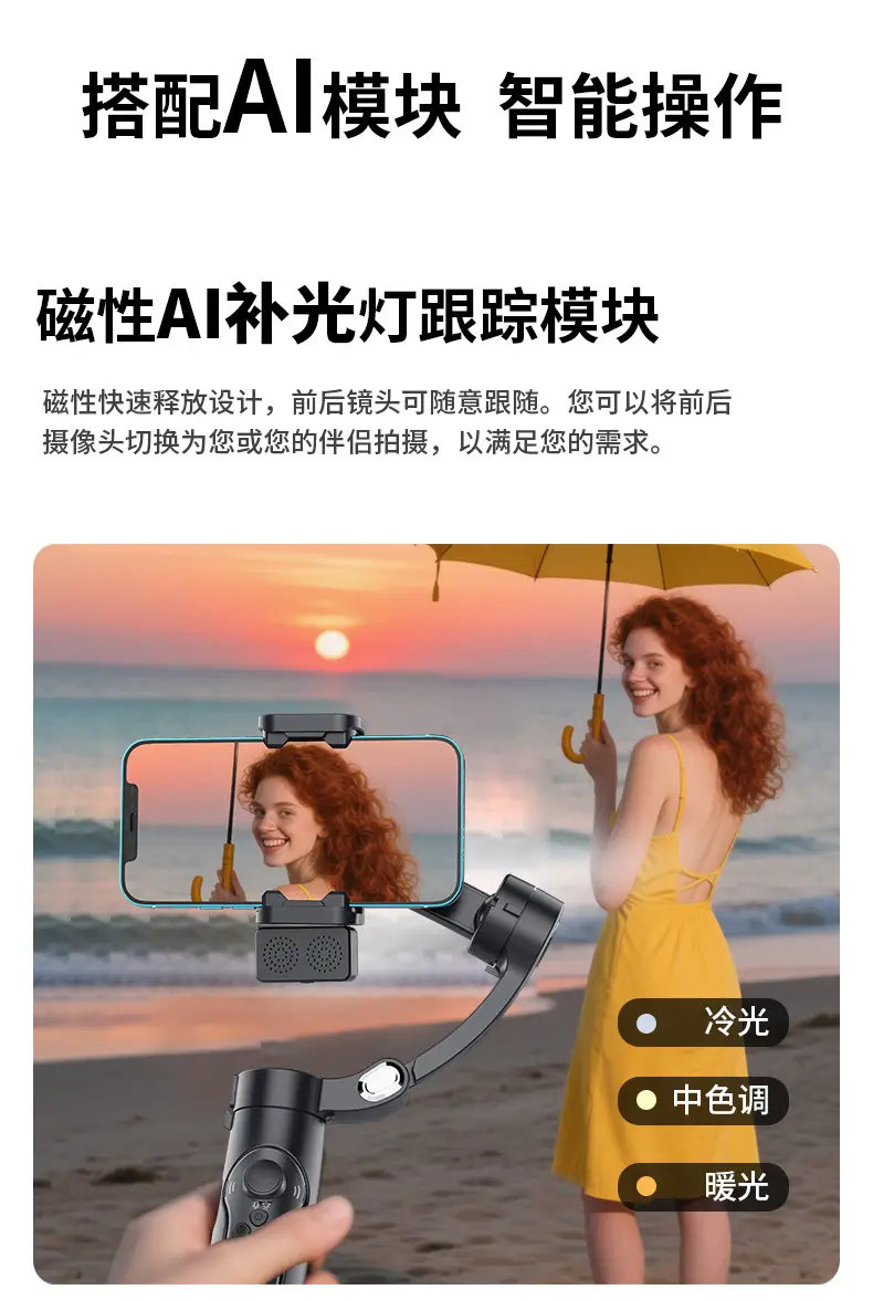 Three-Axis Anti-Shake Gimbal for Mobile Phone — feature 10