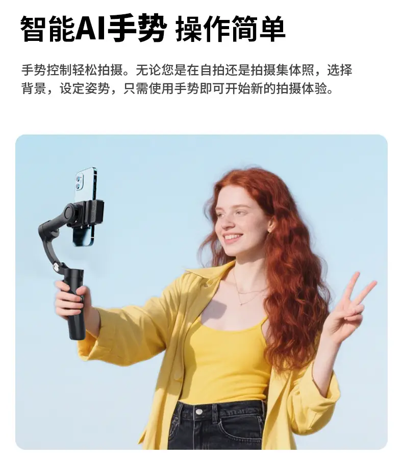 Three-Axis Anti-Shake Gimbal for Mobile Phone — feature 12