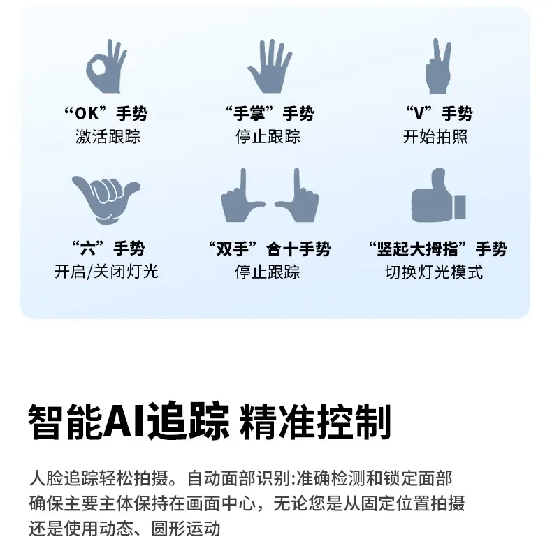 Three-Axis Anti-Shake Gimbal for Mobile Phone — feature 13