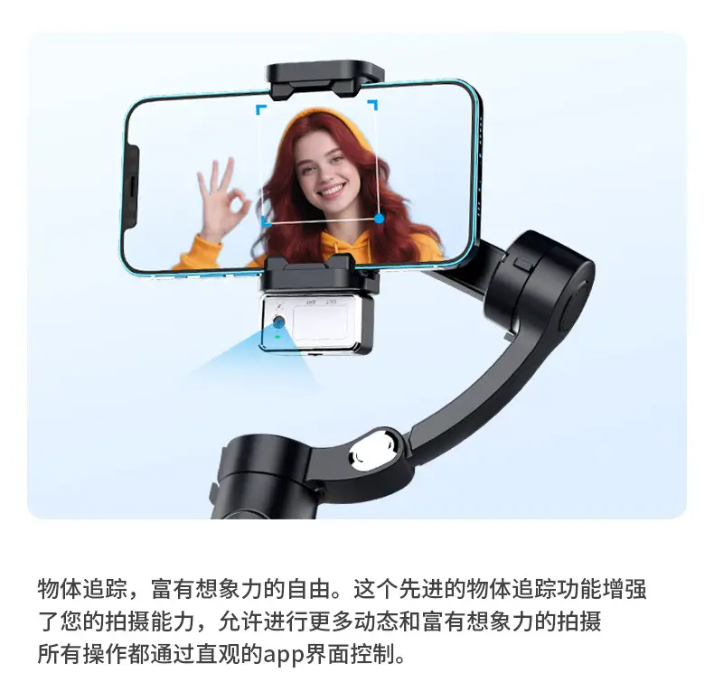 Three-Axis Anti-Shake Gimbal for Mobile Phone — feature 14