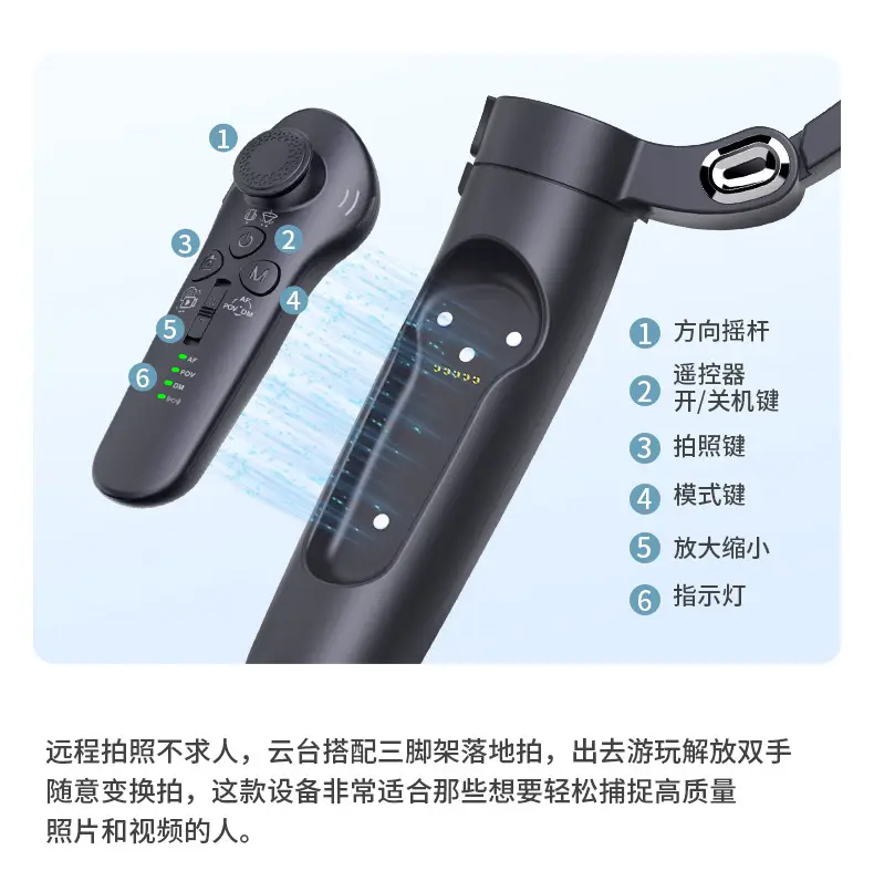 Three-Axis Anti-Shake Gimbal for Mobile Phone — feature 16