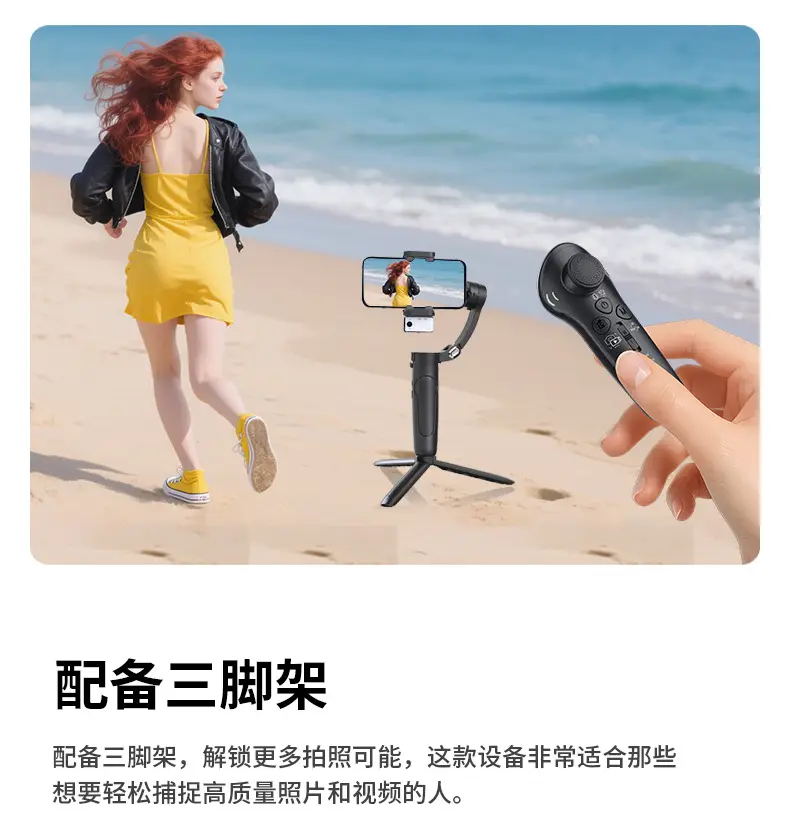 Three-Axis Anti-Shake Gimbal for Mobile Phone — feature 17