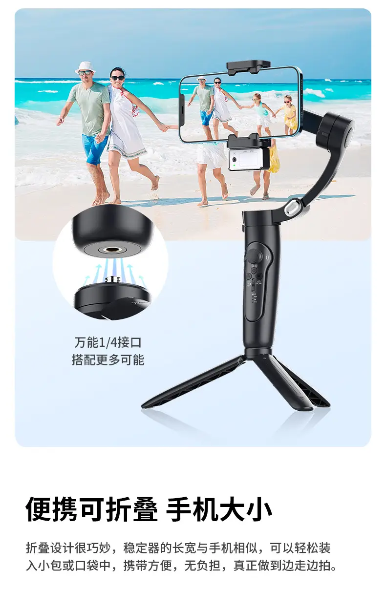 Three-Axis Anti-Shake Gimbal for Mobile Phone — feature 18
