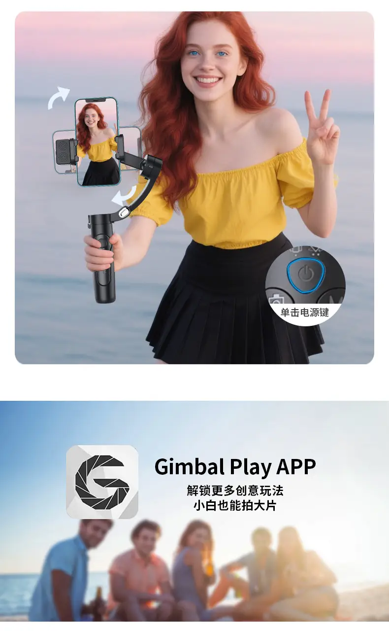 Three-Axis Anti-Shake Gimbal for Mobile Phone — feature 20