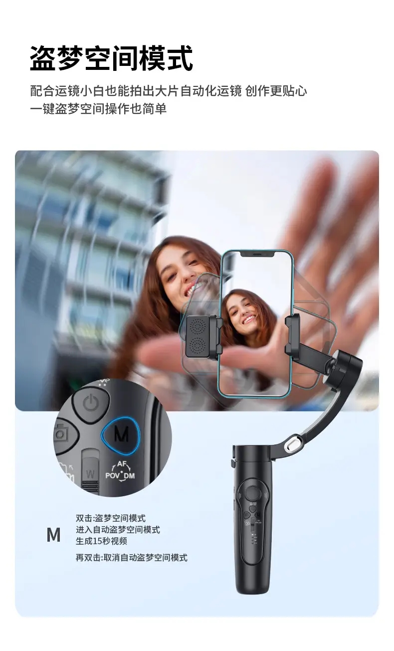 Three-Axis Anti-Shake Gimbal for Mobile Phone — feature 21