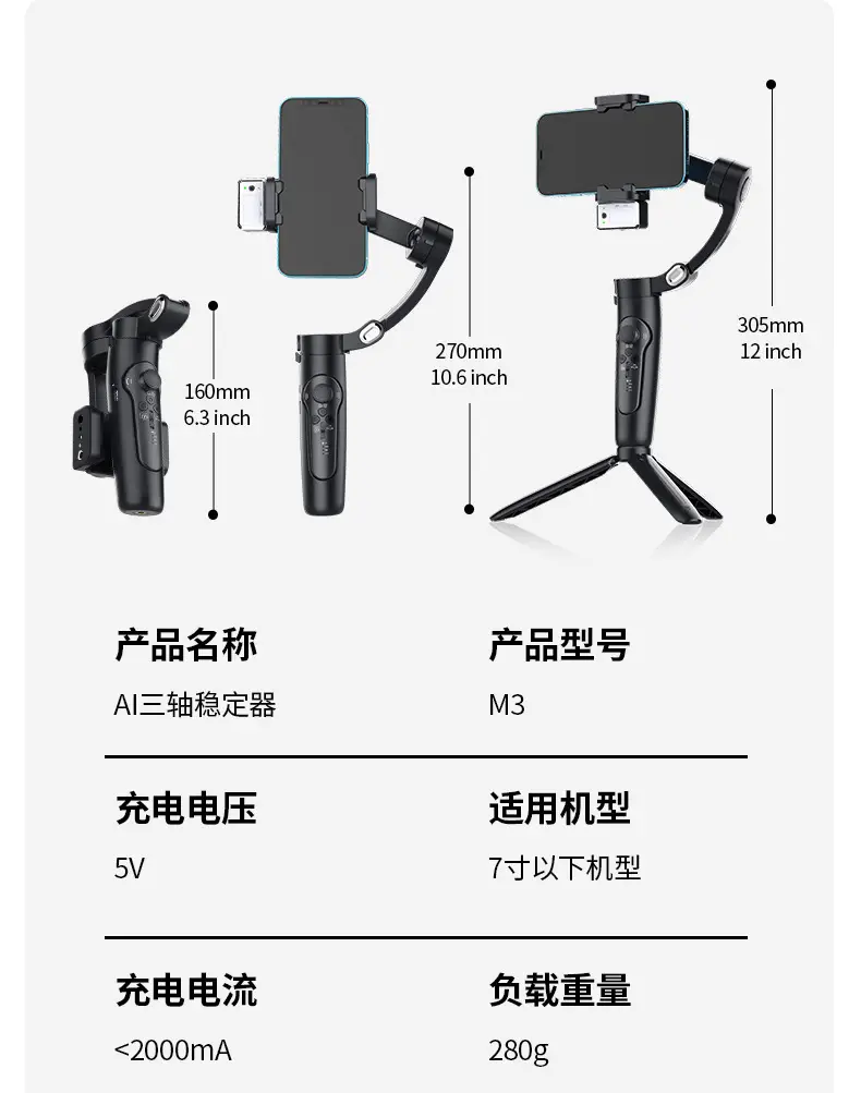 Three-Axis Anti-Shake Gimbal for Mobile Phone — feature 24