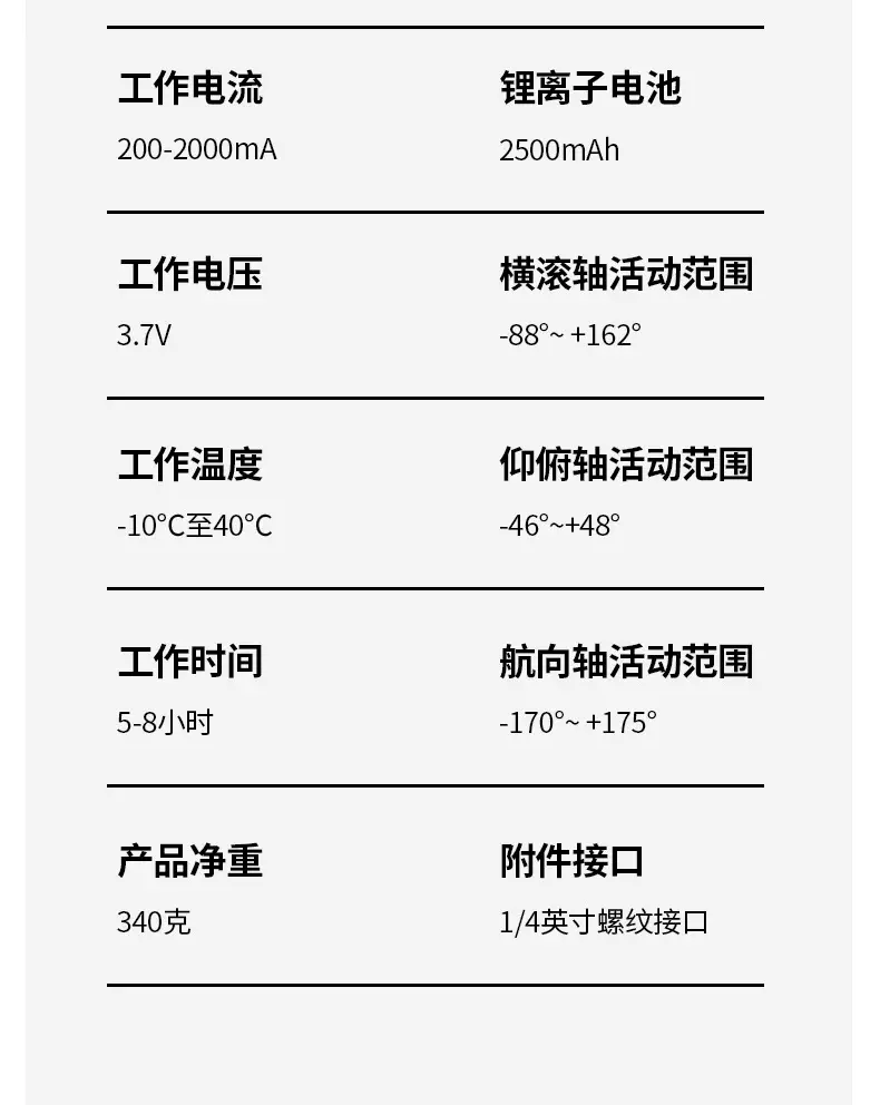 Three-Axis Anti-Shake Gimbal for Mobile Phone — feature 25