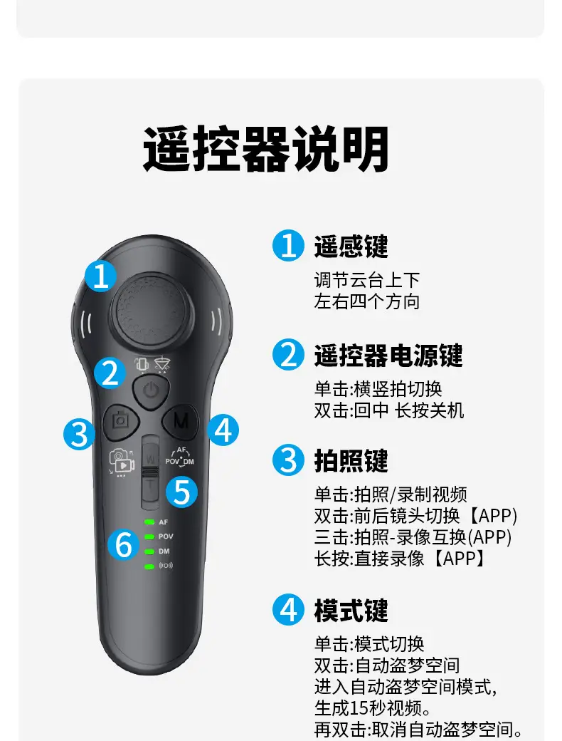 Three-Axis Anti-Shake Gimbal for Mobile Phone — feature 26
