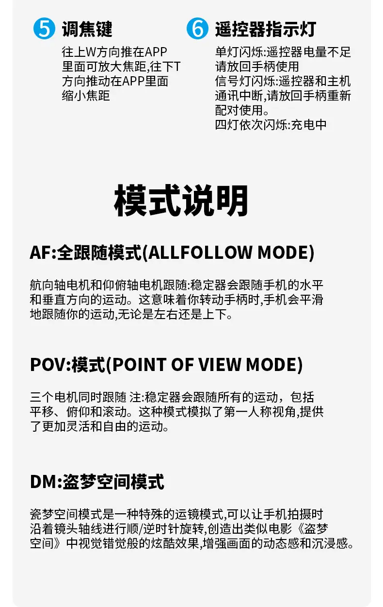 Three-Axis Anti-Shake Gimbal for Mobile Phone — feature 27